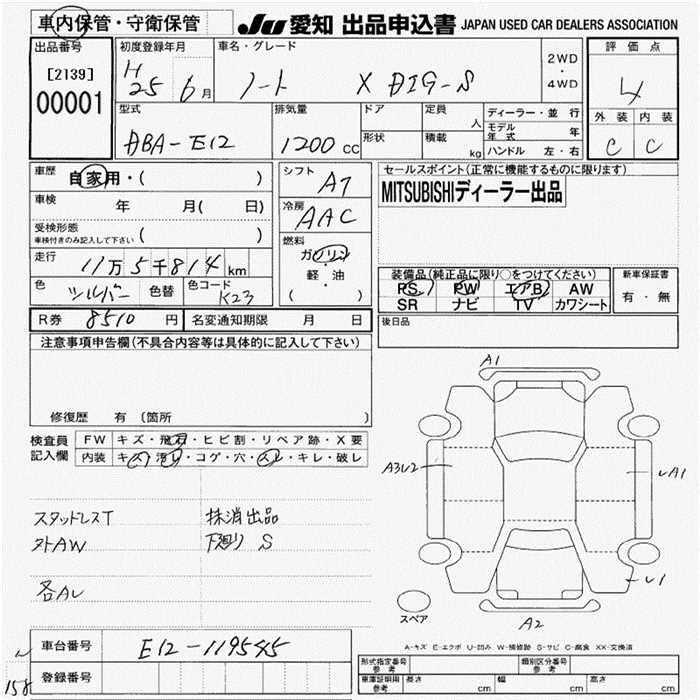 Аукционный лист