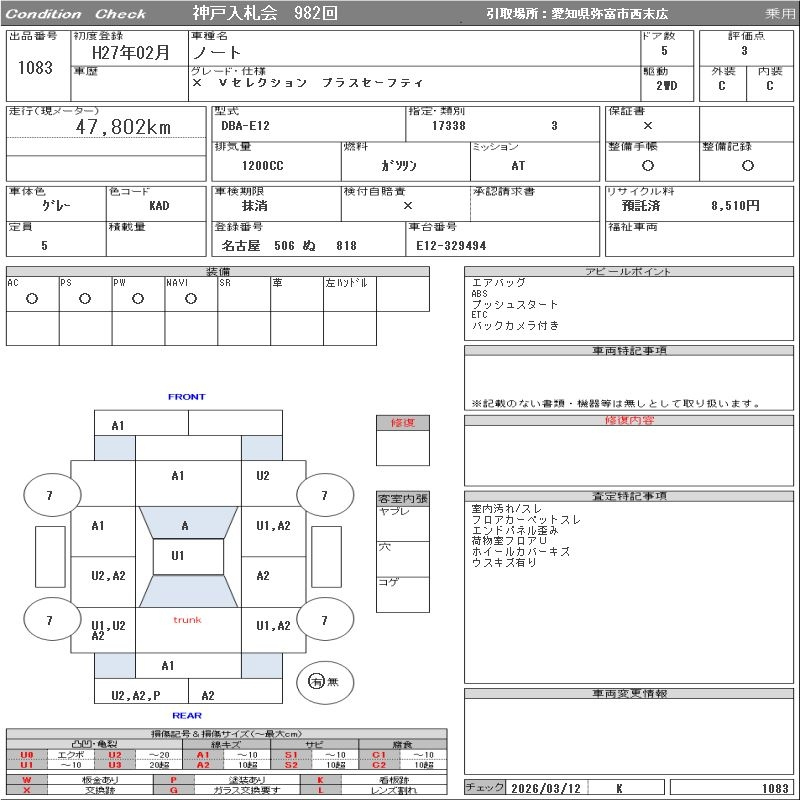 Аукционный лист