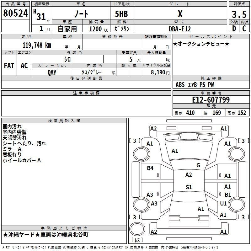 Аукционный лист