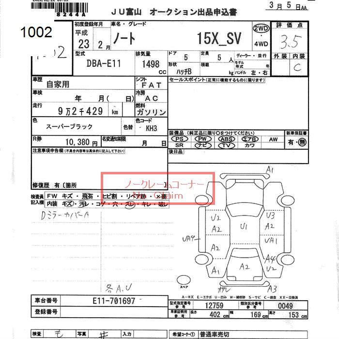 Аукционный лист