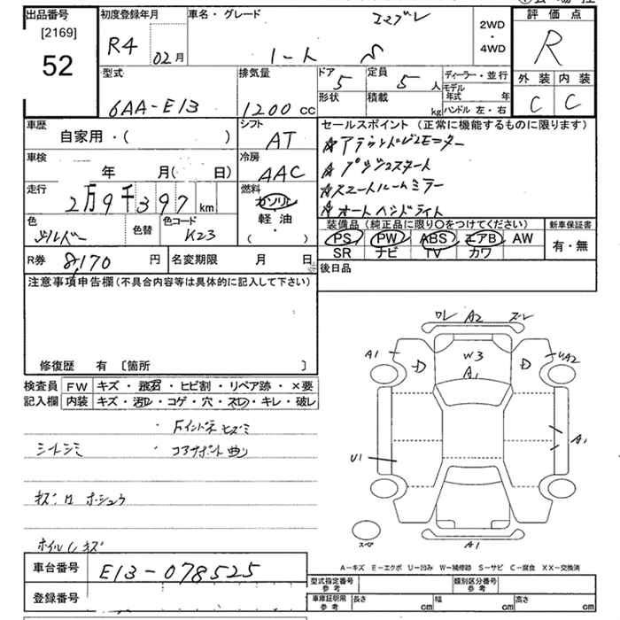 Аукционный лист