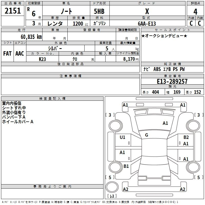 Аукционный лист