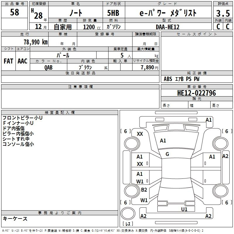 Аукционный лист
