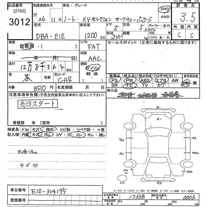 Аукционный лист