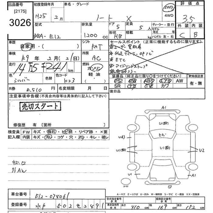 Аукционный лист