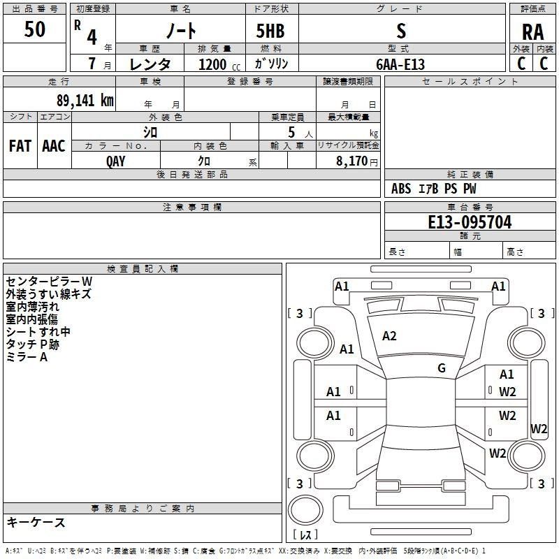 Аукционный лист