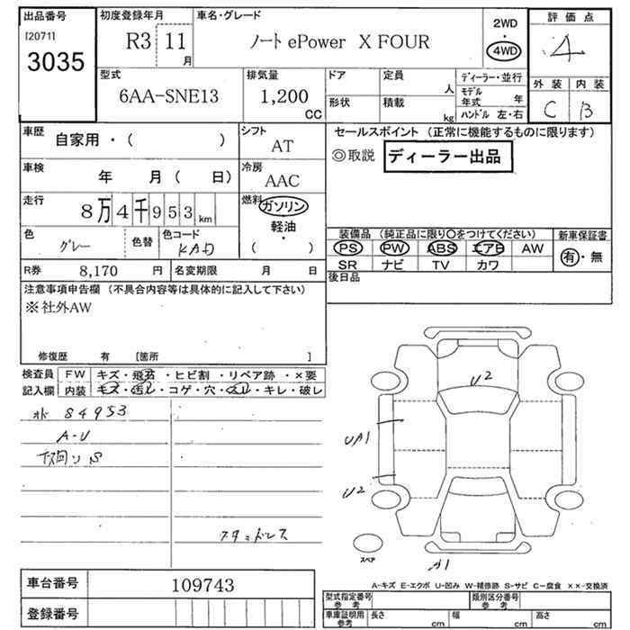 Аукционный лист
