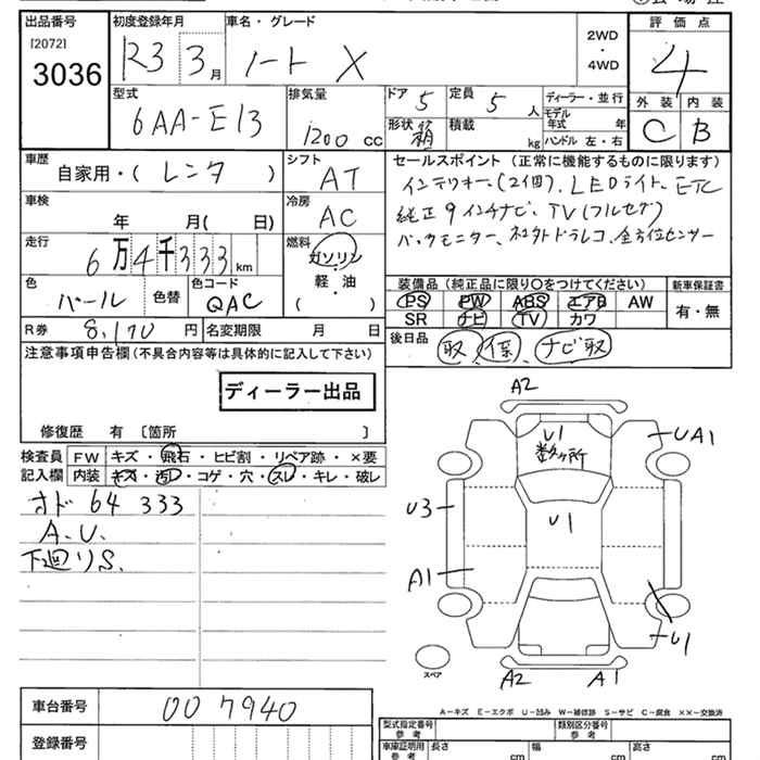 Аукционный лист