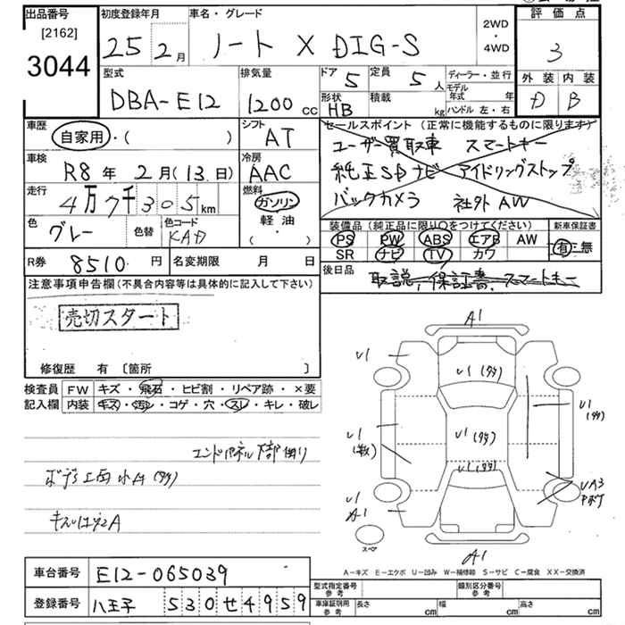 Аукционный лист