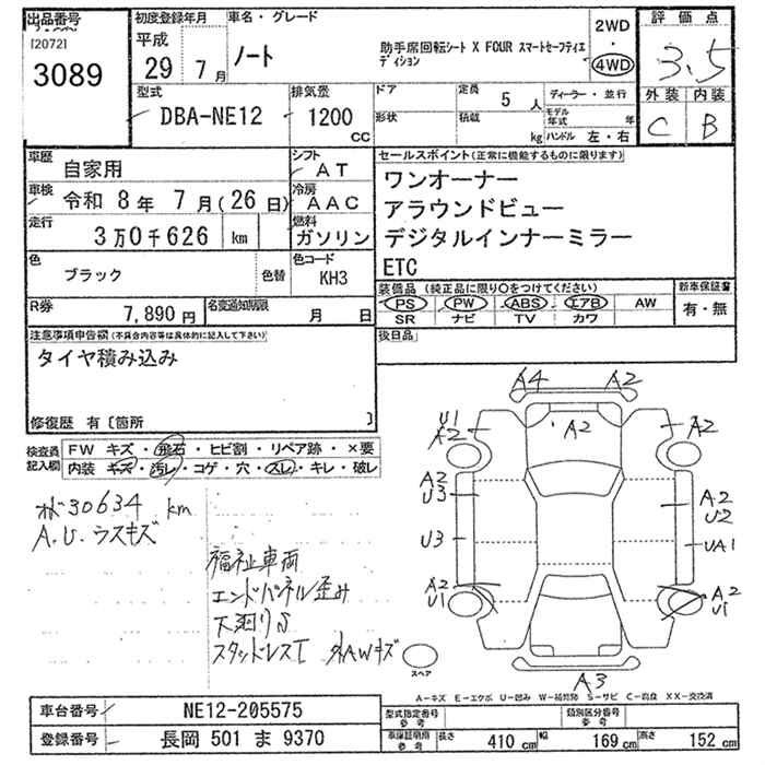 Аукционный лист