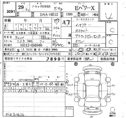 Аукционный лист