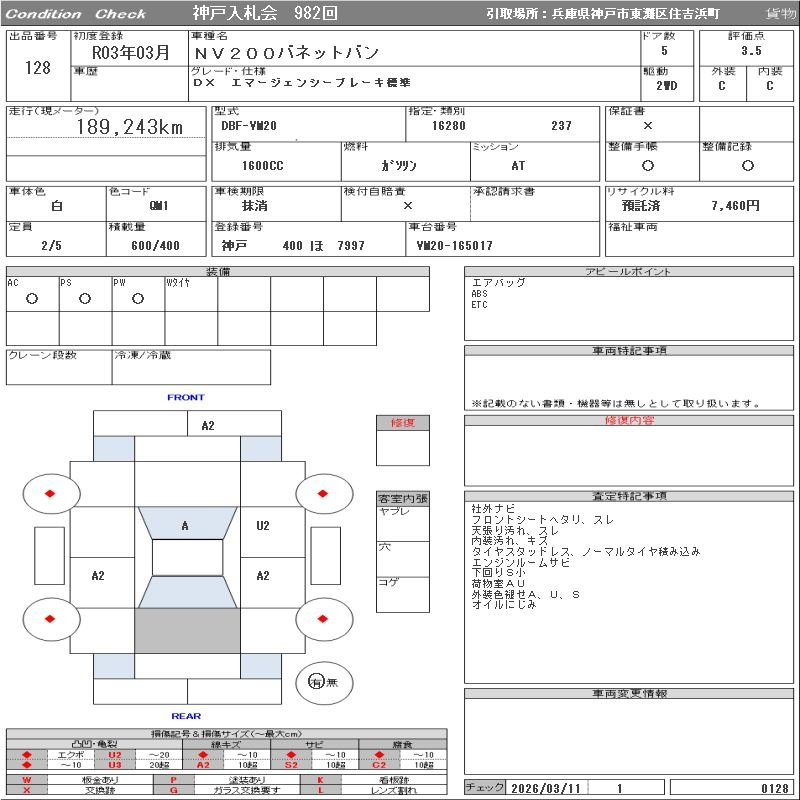 Аукционный лист