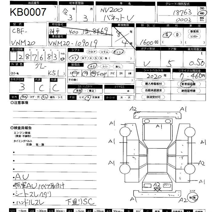 Аукционный лист