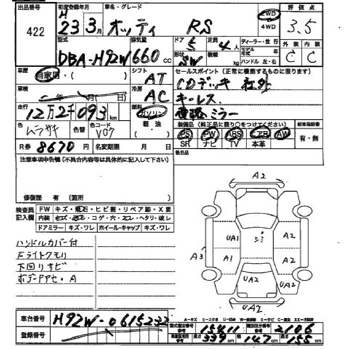 Аукционный лист