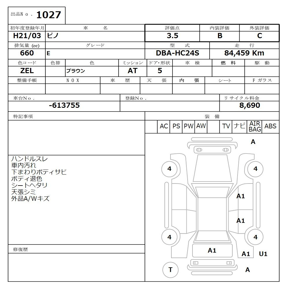 Аукционный лист