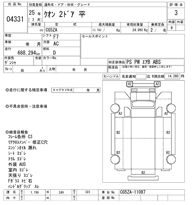 Аукционный лист