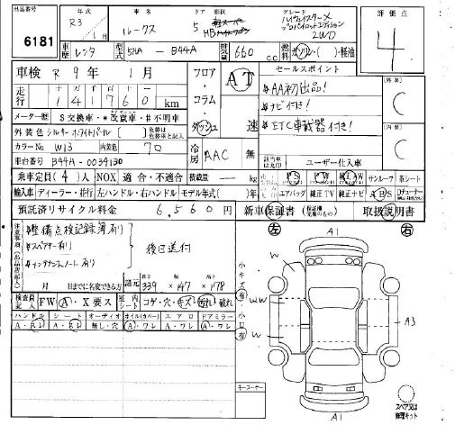 Аукционный лист