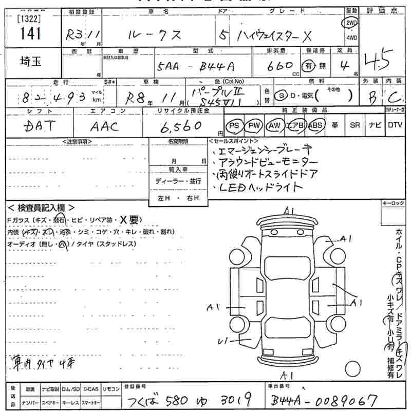 Аукционный лист