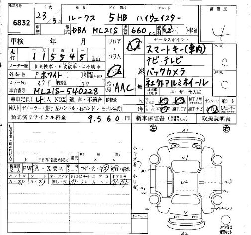 Аукционный лист