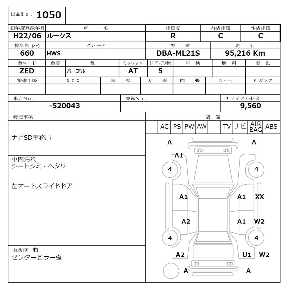 Аукционный лист