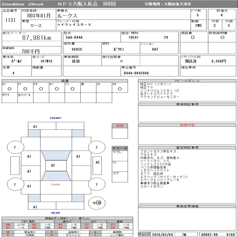 Аукционный лист