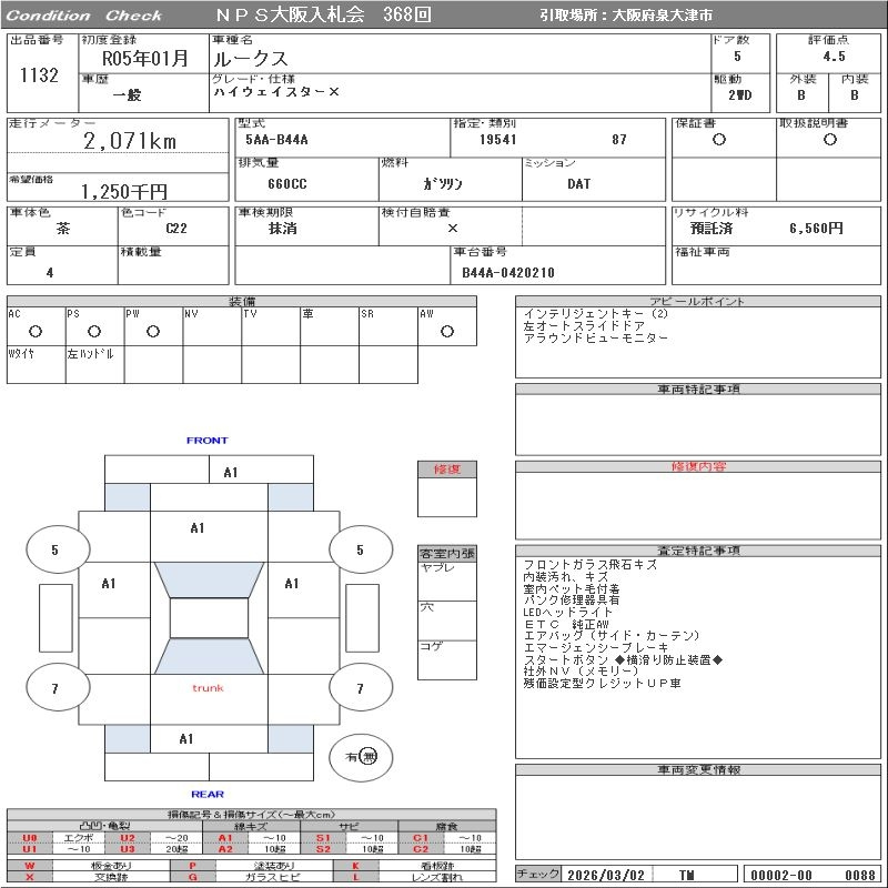 Аукционный лист