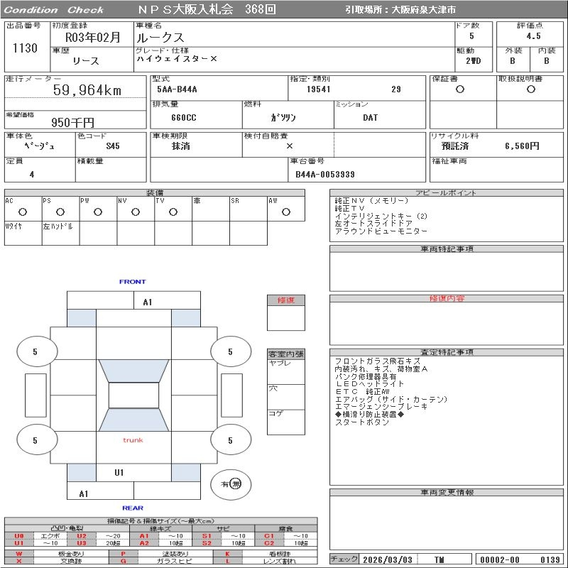 Аукционный лист