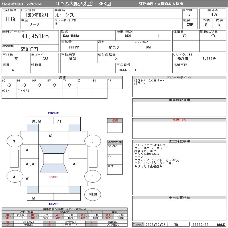Аукционный лист