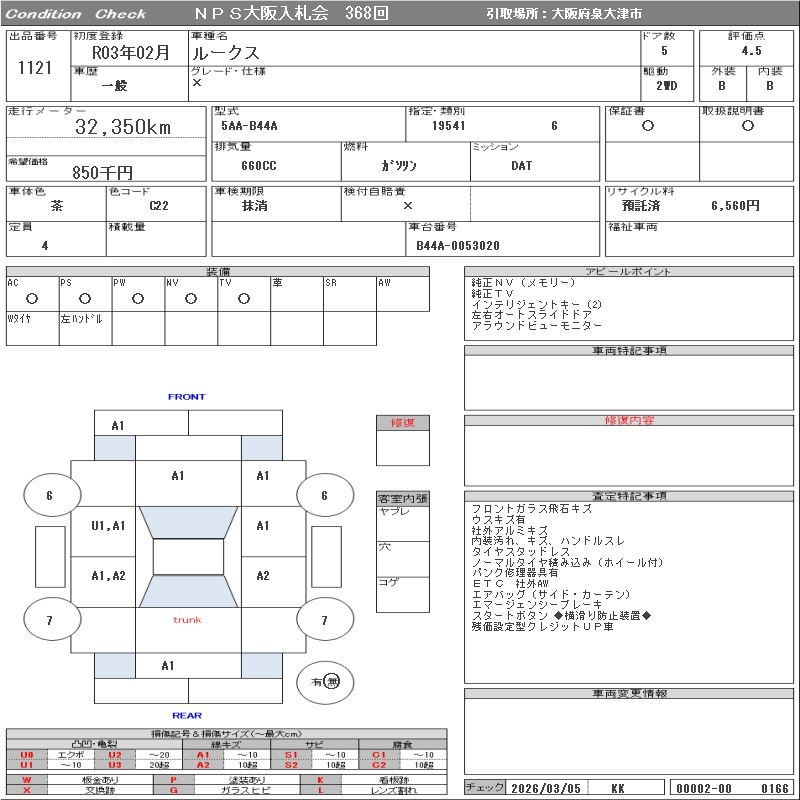Аукционный лист