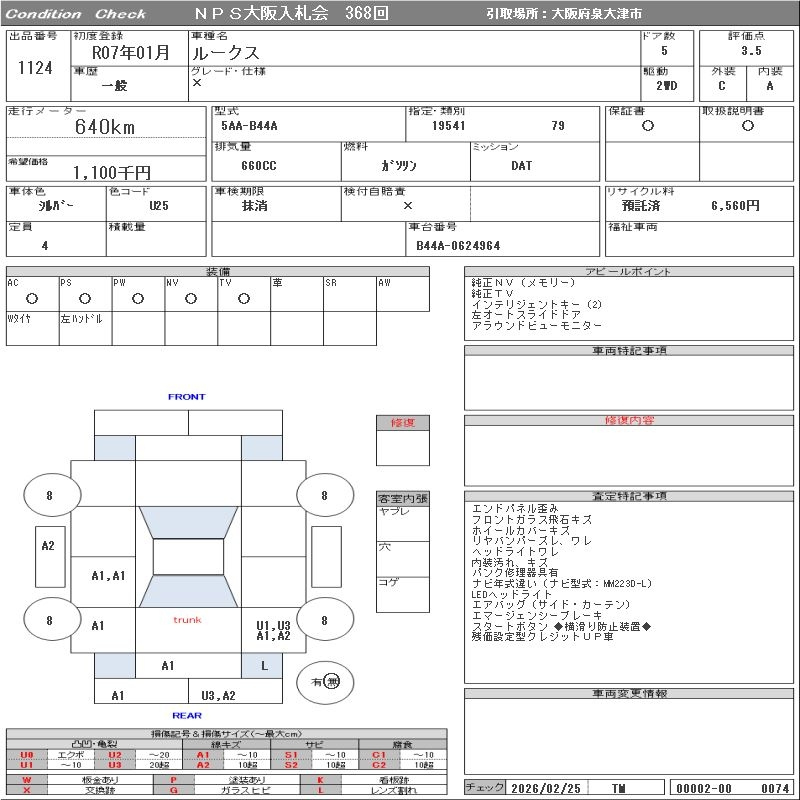 Аукционный лист