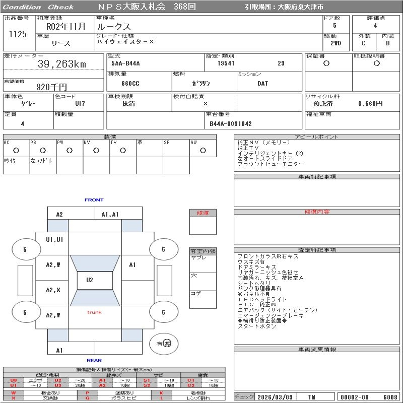Аукционный лист