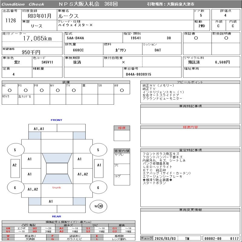 Аукционный лист
