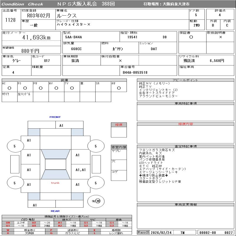 Аукционный лист