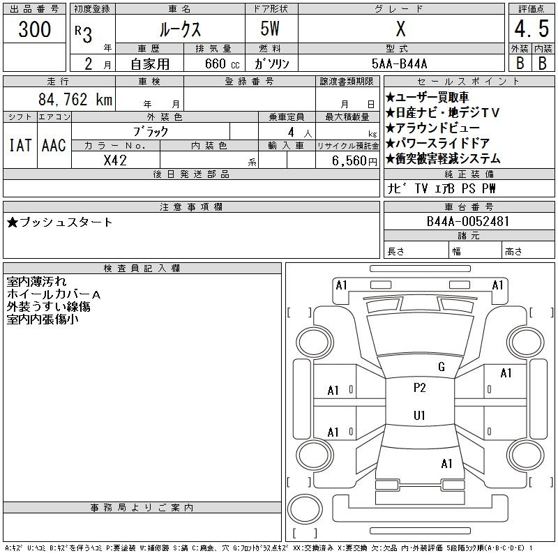 Аукционный лист