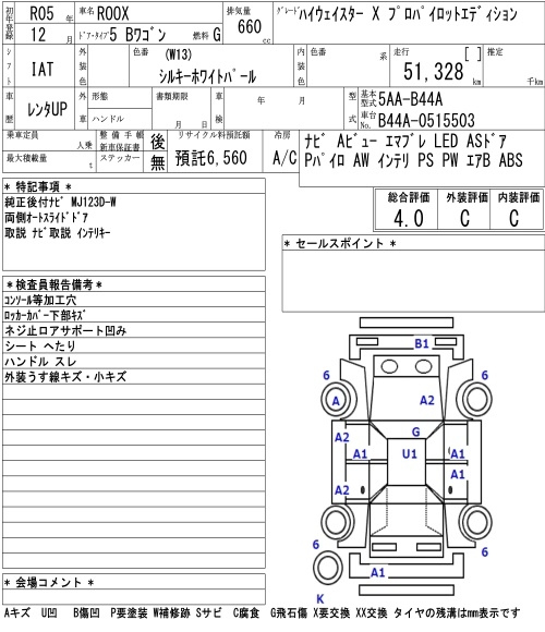 Аукционный лист