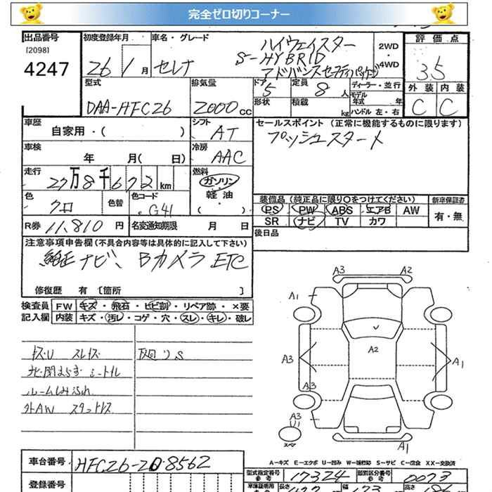 Аукционный лист