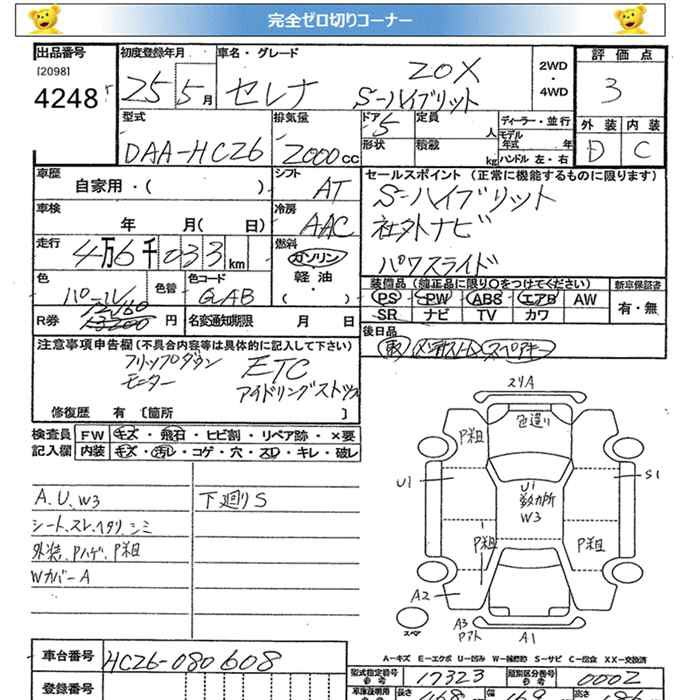 Аукционный лист