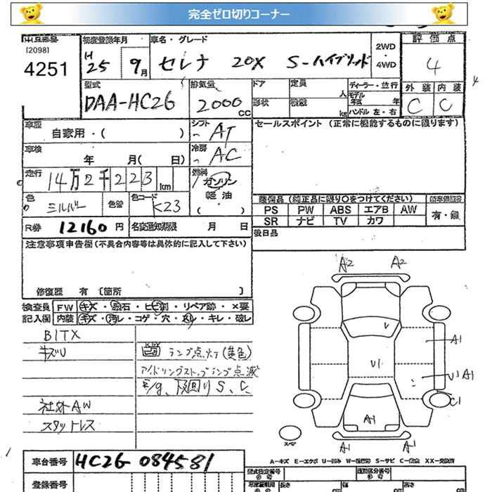 Аукционный лист