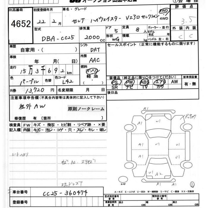 Аукционный лист