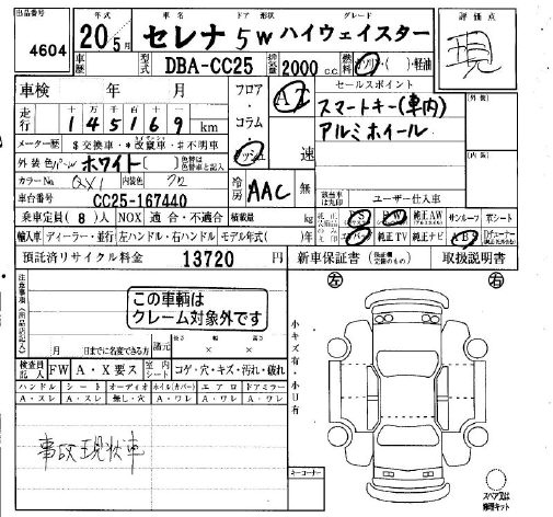 Аукционный лист