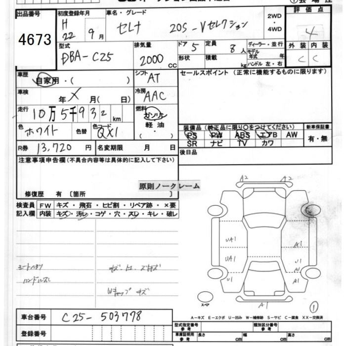 Аукционный лист