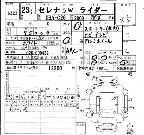 Аукционный лист