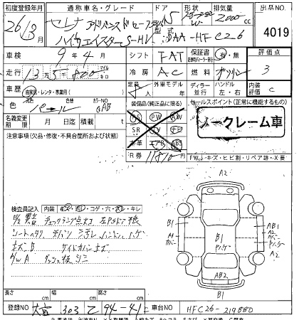 Аукционный лист