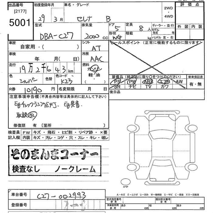 Аукционный лист
