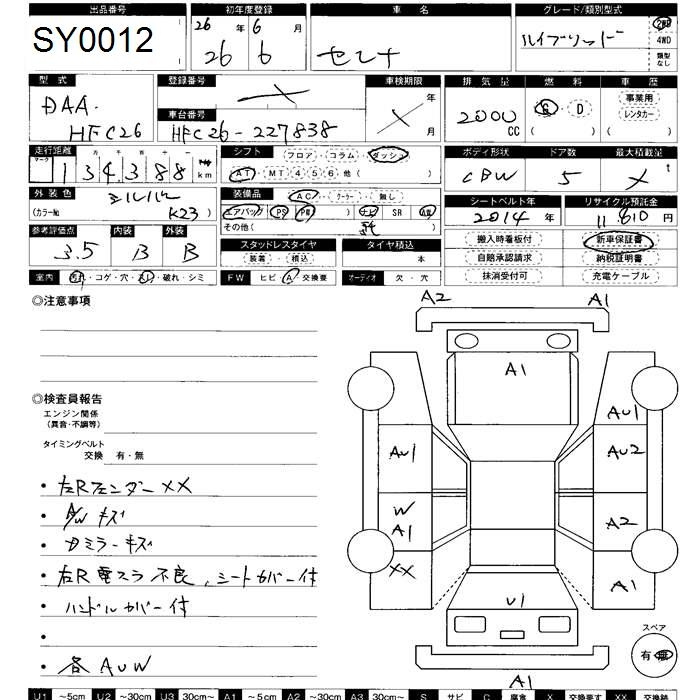 Аукционный лист