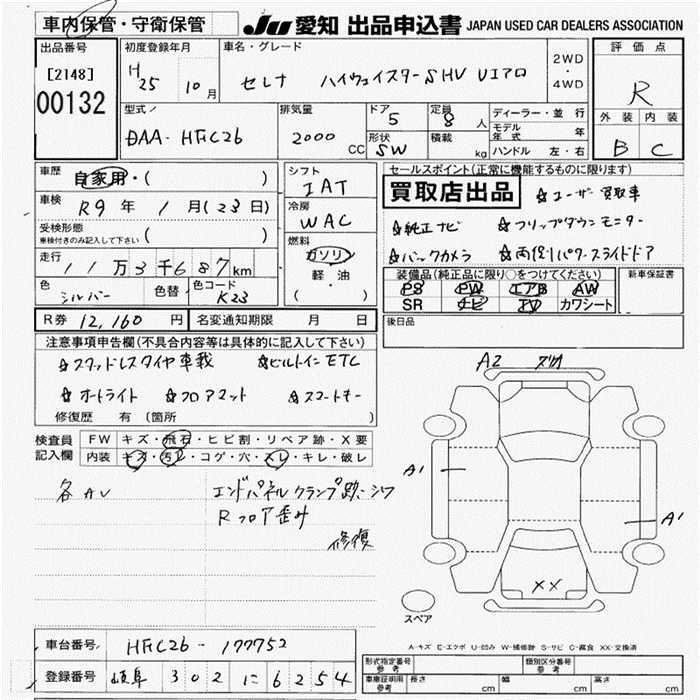 Аукционный лист