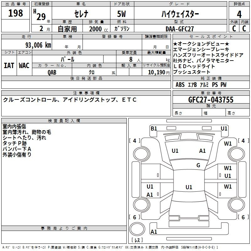 Аукционный лист