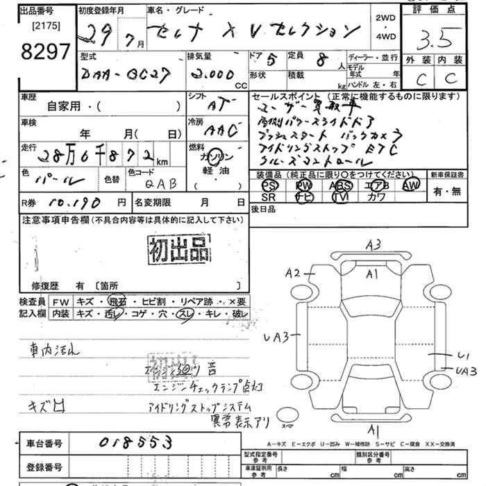 Аукционный лист
