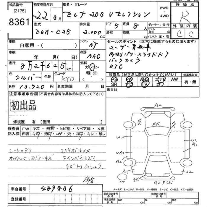 Аукционный лист