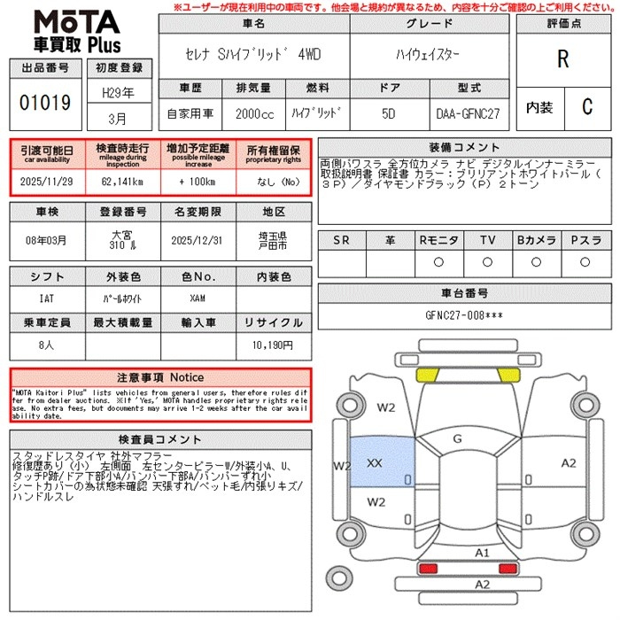 Аукционный лист